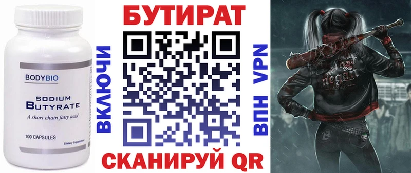 БУТИРАТ оксибутират Корсаков