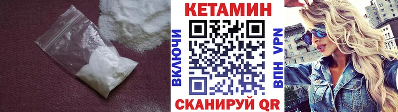 KRAKEN как войти  Корсаков  КЕТАМИН VHQ 