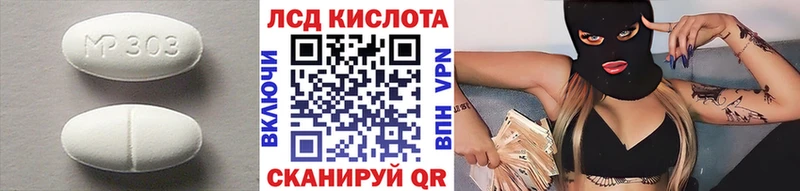 blacksprut как войти  мориарти наркотические препараты  ЛСД экстази кислота  Корсаков 