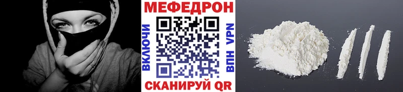 Мефедрон VHQ  blacksprut ONION  Корсаков 