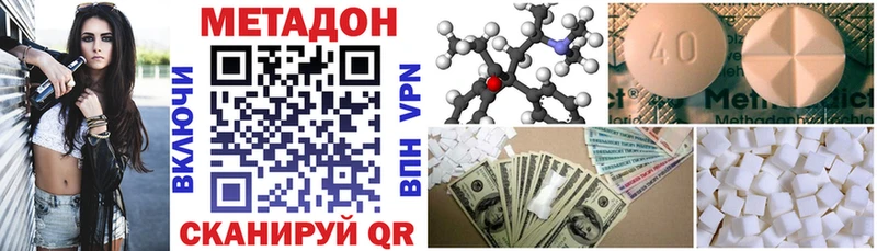 Метадон белоснежный  Корсаков 